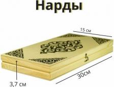 Шахматы/шашки/нарды Колорит Нарды малые //