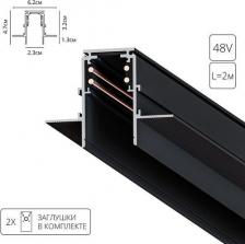 Шинная система ARTE Lamp Магнитный встраиваемый шинопровод LINEA-ACCESSORIES A472206