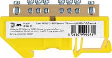 Шинная система Эра Шина NO-224-89 PE земля на DIN-изоляторе ШНИ-6x9-8-Д-желтый Б0062959