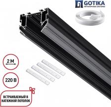Шинная система Novotech Шинопровод для монтажа в натяжной потолок Vector 135304 черный 2м, IP20 90-240V