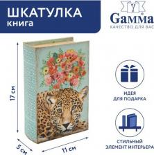 Шкатулка Gamma Шкатулка-книга BBK-01, 17x11x5 см, №127 Леопард