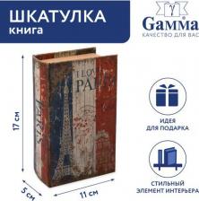 Шкатулка Gamma Шкатулка-книга BBK-01, 17x11x5 см, №130 I love Paris