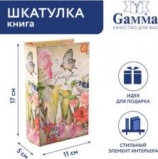Шкатулка Gamma Шкатулка-книга BBK-01, 17x11x5 см, №133 Садовые цветы