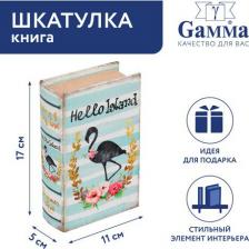 Шкатулка Gamma Шкатулка-книга "Hello Island", цвет: №046, 17х11х5 см, арт. BBK-01