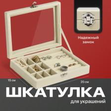 Шкатулка Revolut Шкатулка для украшений, органайзер для хранения ювелирных изделий