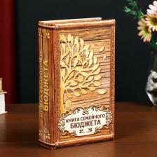 Шкатулка Сима-Ленд Сейф-книга дерево кожзам"Книга семейного бюджета" 21х13х5 см 4793978
