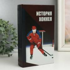 Шкатулка Сима-Ленд Сейф-книга дерево кожзам"Р. Люксембург. Накопление капитала" тиснение 17х11х5 см 4793991