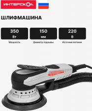 Шлифовальная машина Интерскол ЭШМ-150/350ВЭ