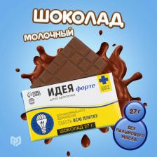 Шоколад Фабрика счастья Шоколад молочный Идея