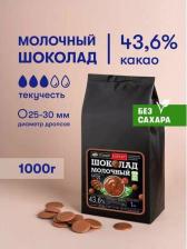 Шоколад Tomer Молочный шоколад без сахара (капли), 1000 г