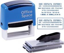 Штемпельная продукция OfficeSpace Штамп самонаборный, 6стр., 70 х 32мм