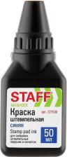 Штемпельная продукция Staff Краска штемпельная "Manager", синяя, 50 мл, на водно-спиртовой основе, 227530