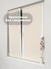 Штора DDA 140*170 Универсальная рулонная штора с/з 100%, Блэкаут Бежевый