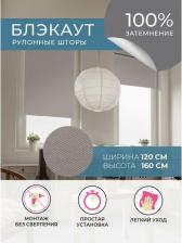 Штора Decofest Рулонная штора Блэкаут Плайн Мини 4601333053167