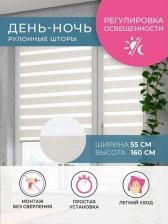 Штора Decofest Штора рулонная А0000030816 80x160 см белая