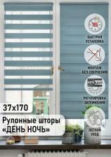 Штора Эскар Рулонная штора Миниролло День-Ночь бирюзовый 37х170см