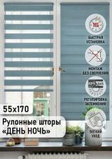 Штора Эскар Рулонная штора Миниролло День-Ночь бирюзовый 55х170см