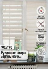 Штора Эскар Рулонная штора Миниролло Лён 90х170см