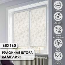 Штора Эскар Рулонные шторы Амелия, белый, 65х160 см