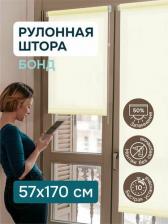 Штора Эскар Рулонные шторы Бонд 4690617241307