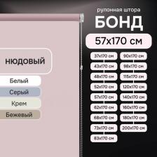 Штора Эскар Рулонные шторы Бонд 4690617241468