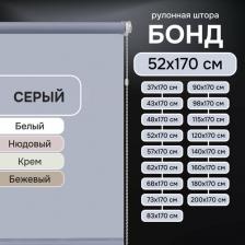 Штора Эскар Рулонные шторы Бонд 4690617241772
