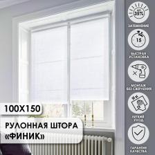 Штора Эскар Рулонные шторы Финик белый 100х150 см