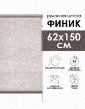 Штора Эскар Рулонные шторы Финик, бежевый, 62х150х500062160