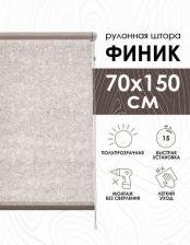 Штора Эскар Рулонные шторы Финик, бежевый, 70х150х70160