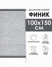 Штора Эскар Рулонные шторы Финик, серый, 100х150х501100160