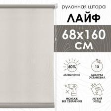 Штора Эскар Рулонные шторы Лайф цвет бежевый 68х160 см