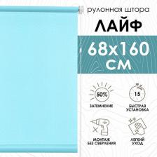 Штора Эскар Рулонные шторы Лайф цвет бирюзовый 68х160см
