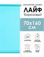 Штора Эскар Рулонные шторы Лайф цвет бирюзовый 70х160см