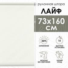 Штора Эскар Рулонные шторы Лайф цвет крем 73х160см