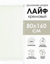 Штора Эскар Рулонные шторы Лайф цвет крем 80х160 см
