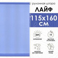 Штора Эскар Рулонные шторы Лайф цвет небесный 115х160см