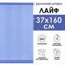 Штора Эскар Рулонные шторы Лайф цвет небесный 37х160см