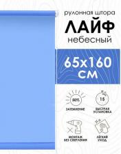 Штора Эскар Рулонные шторы Лайф цвет небесный 65х160см