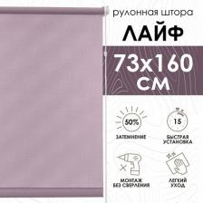 Штора Эскар Рулонные шторы Лайф цвет нюдовый 73х160см