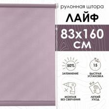 Штора Эскар Рулонные шторы Лайф цвет нюдовый 83х160см