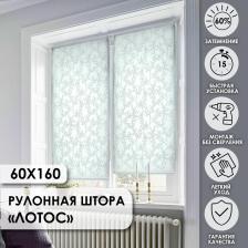 Штора Эскар Рулонные шторы Лотос, голубой, 60х160 см
