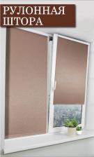 Штора Эскар Рулонные шторы Старк 7701100160