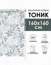 Штора Эскар Рулонные шторы Тоник, серый, 160х160 см