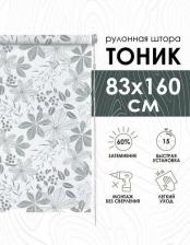Штора Эскар Рулонные шторы Тоник, серый, 83х160 см