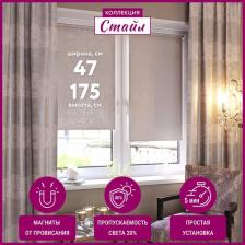 Штора Legrand Рулонная штора ФРОСТ 47*175 светло-серый