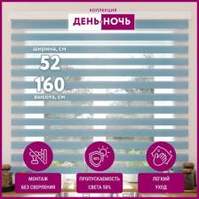 Штора Legrand Штора рулонная День/Ночь небесный голубой 52x160см