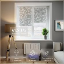 Штора Legrand Штора рулонная Севилия серебро 61,5x175 см