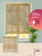 Штора Magellan Бамбуковая рулонная штора Bamboo