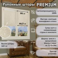 Штора Magellan Рулонная штора blackout Венеция, 70х160 см, цвет розовое золото 5003636