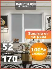 Штора Peora Универсальная рулонная штора 79495